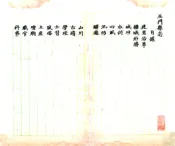 甘肃_玉门县志（乾隆57年 抄本）