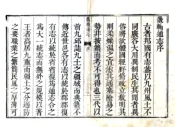 河北_畿辅通志（雍正）卷001-020