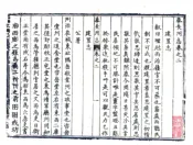 山东_泰安州志（康熙）