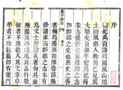 河北_广平府志（康熙 缺10卷）