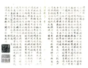 广东_博罗县志（乾隆 油印本）