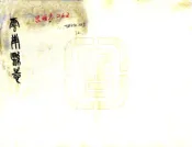 云南县志（康熙）