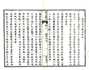 河南_许昌县志（民国）