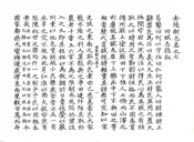 江苏_金陵新志（至正）卷07-15