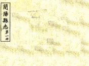 四川_简阳县志（民国16年）