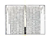 福建通志（民国11年稿本）卷121-180