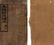 湖北_安陆县志补正（同治）