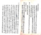 山西_左云县志稿（光绪 民国抄本）