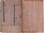 湖北_湖广武昌府志（康熙）
