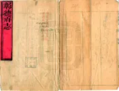 河南_彰德府志（乾隆52年）卷00-10