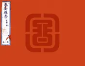 山东_泰安县志（道光）