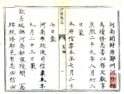 河南_河阴县志（康熙）