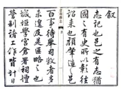 广东_丰顺县志（乾隆）