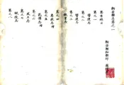 河南_新安县志（乾隆）