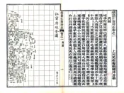 江苏_续纂江宁府志（光绪）