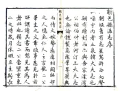 陕西_朝邑县后志（康熙）