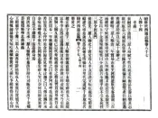 续修陕西通志稿（民国）卷087-115