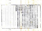 河南_续浚县志（光绪）