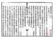 广东通志（道光 同治刻本）卷211-240