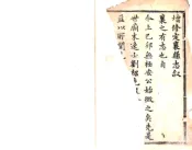山西_定襄县志（万历）