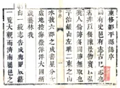 山东_邹平县志（康熙）