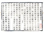 河北_卢龙县志（康熙）