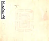 四川_丹棱县志（光绪）