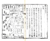 甘肃_敦煌县志（道光 民国刻本）