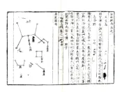 湖南_宁乡县志（康熙）