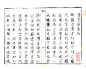 山西_阳高县志（雍正）
