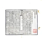 湖南_宁乡县志（民国）卷19-31