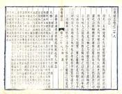 山东通志（雍正）卷28-34