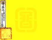河北_重修青县志（光绪）