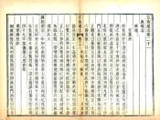 江苏_江南通志（乾隆）卷021-040