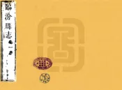 山西_临汾县志（乾隆）