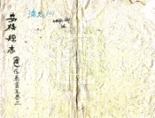湖南_安福县志（道光）