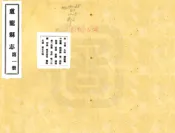 河北_卢龙县志（民国）