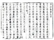 河南_封丘县志（康熙）