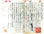 甘肃_华亭县志（嘉庆）