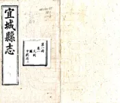 湖北_宜城县志（同治）