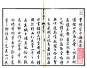 浙江_宣平县志（道光）