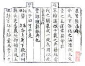 江西_进贤县志（康熙）