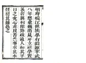 河北_武强县志重修（道光）