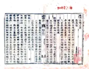 广东_乳源县志（康熙）
