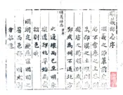 北京_顺义县志（康熙）