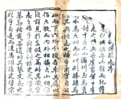 山东_利津县志续编（乾隆）