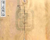 湖南_宁远县志（嘉庆）