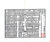 湖北通志（民国）卷161-166