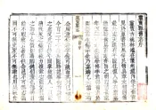 河南_重修灵宝县志（乾隆）