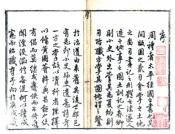 浙江_嵊县志（乾隆）
